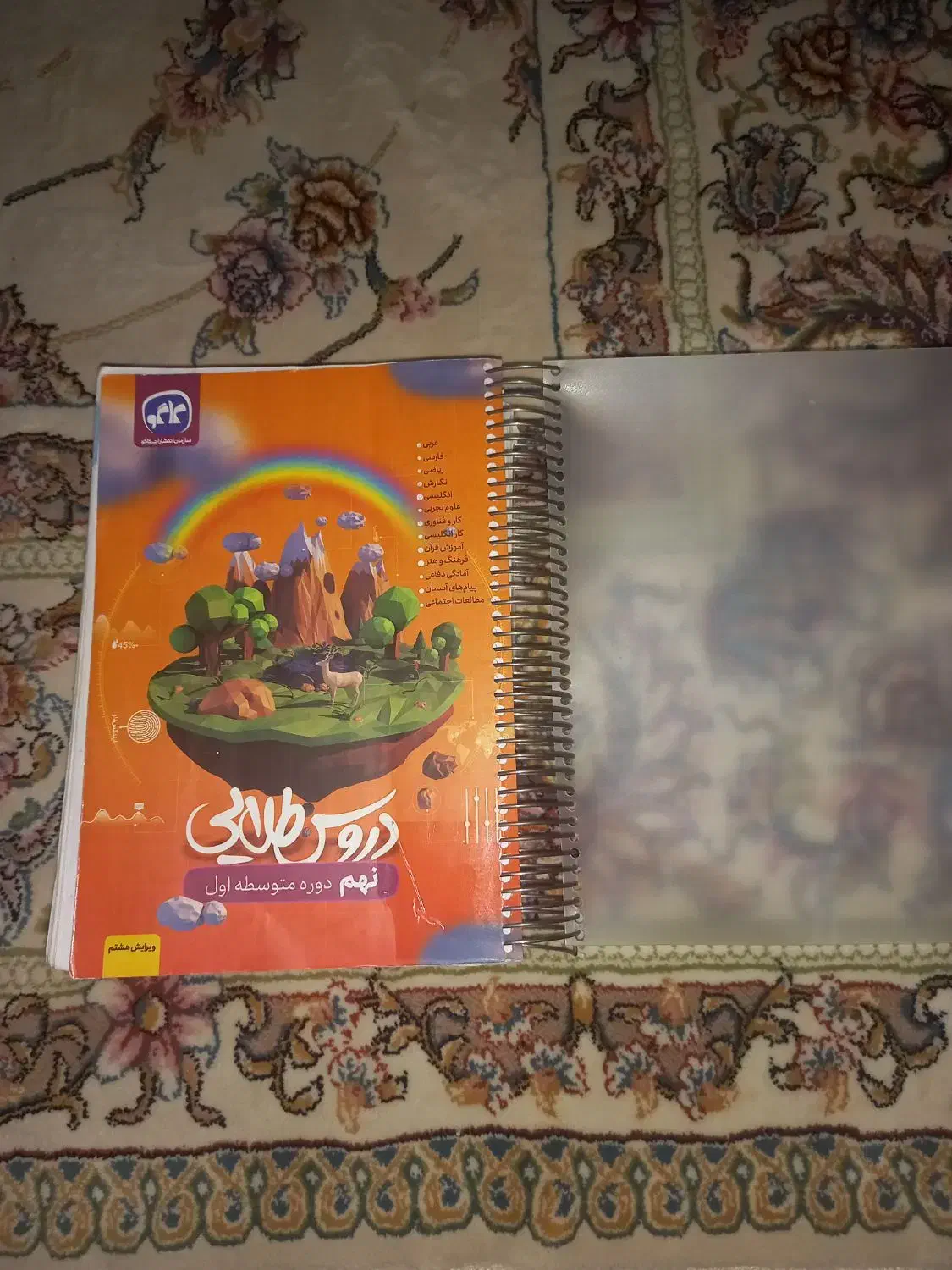 کتاب درووس طلایی|کتاب و مجله ادبی|سنندج, |دیوار