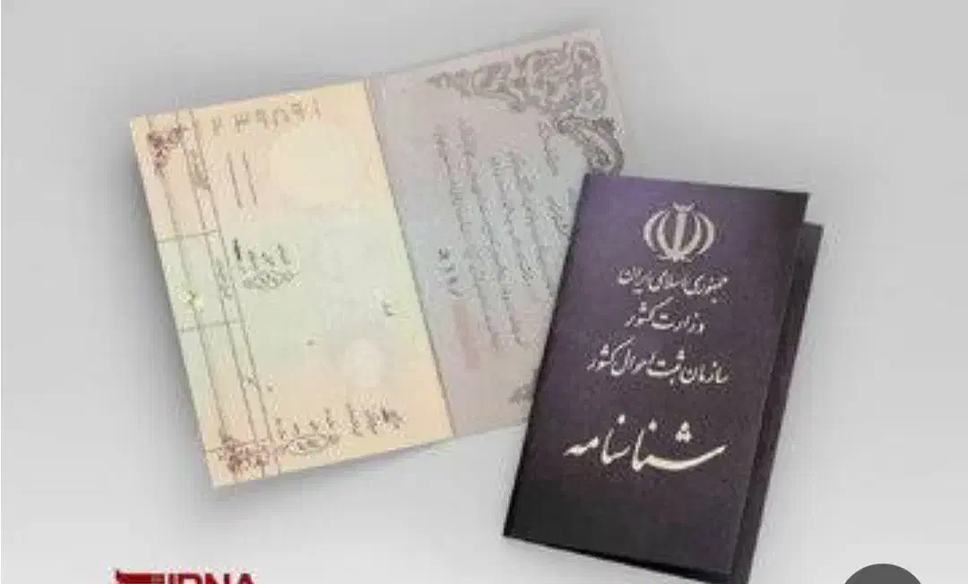 ثبت گواهی انحصارووراث کارت ملی وصدورگواهی|خدمات رایانهای و موبایل|داراب, |دیوار