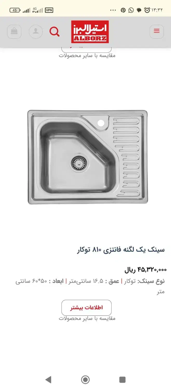 سینک توکار البرز و شیر اهرمی درجه یک در حد نو|مصالح و تجهیزات ساختمان|اهواز, زیتون کارمندی|دیوار