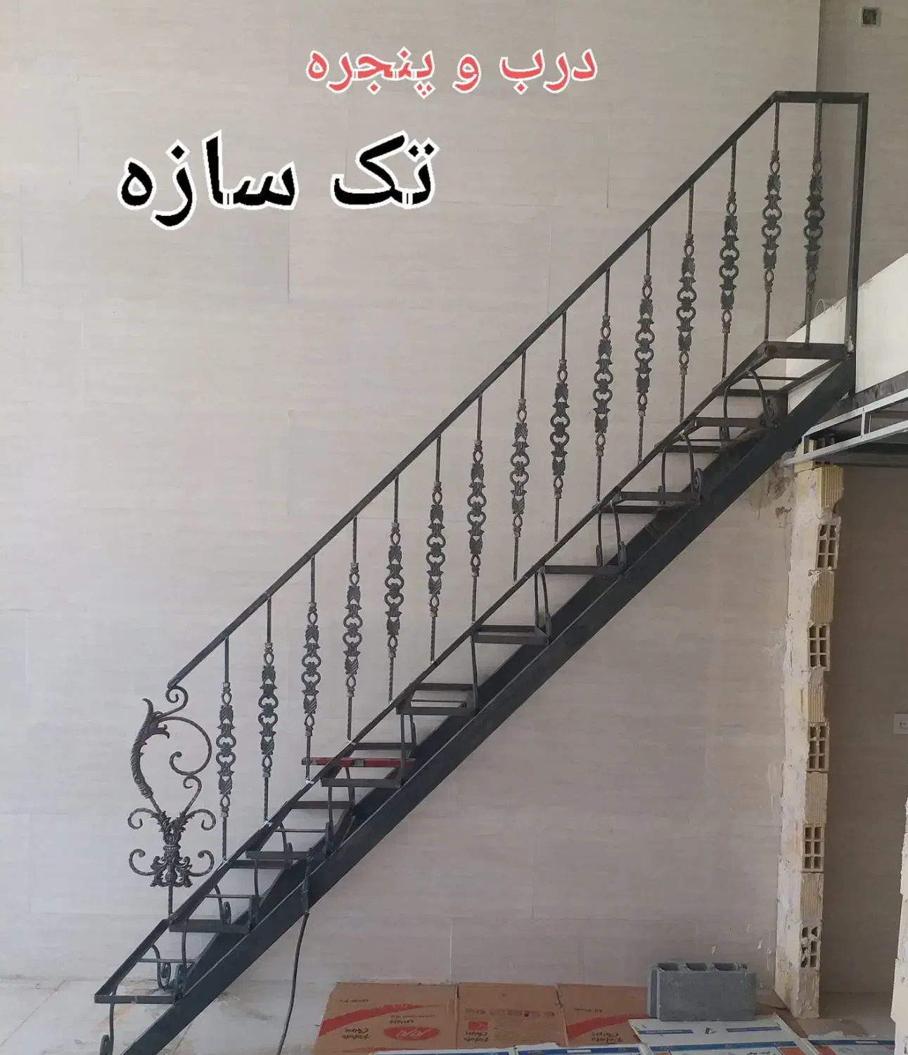 جوشکاری و درب و پنجره  سازی تک سازه|خدمات پیشه و مهارت|سنقر, |دیوار