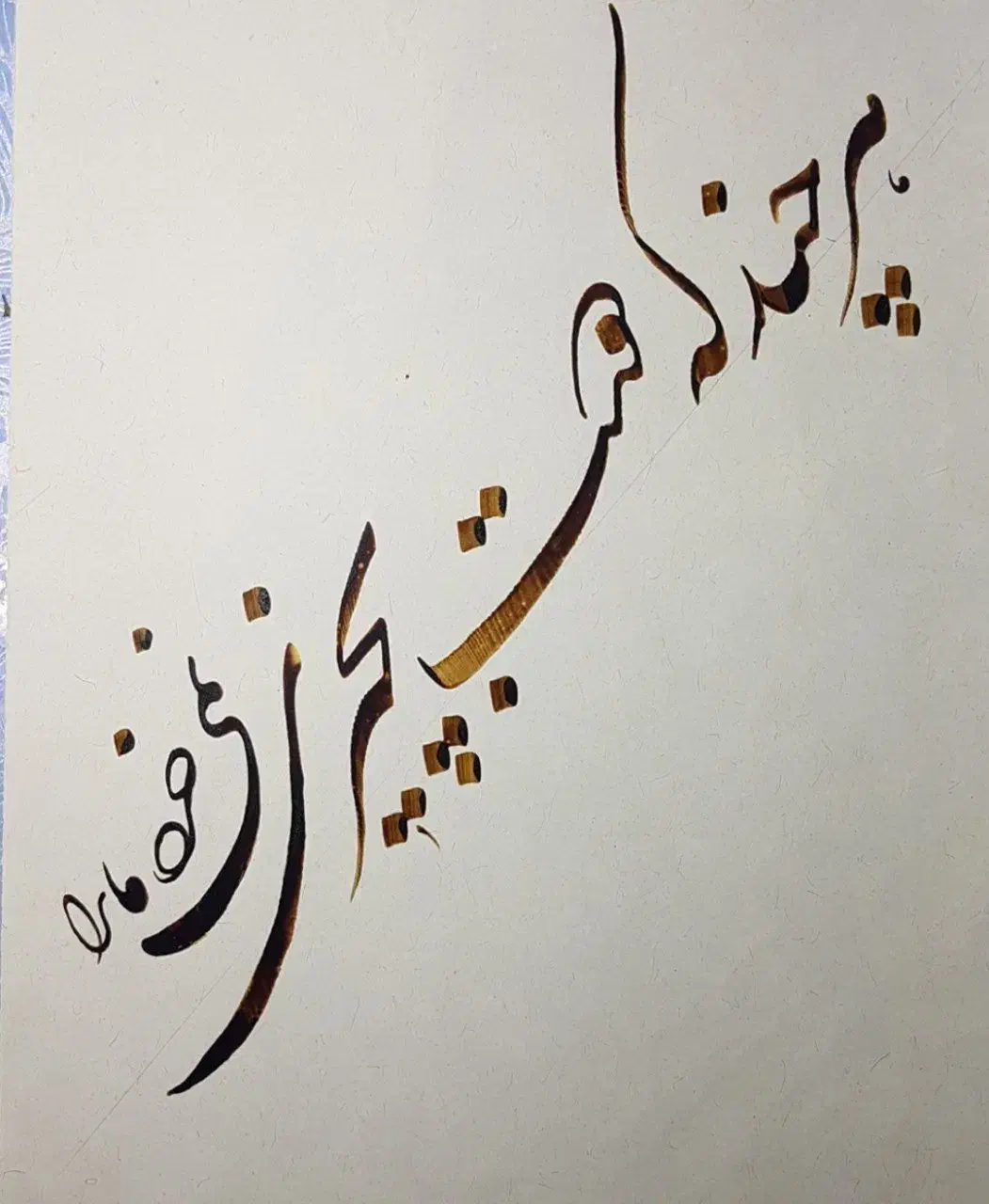 باسلام تابلوهای خوش نویسی بیت یامنتی پذیرفته میشود|تابلو، نقاشی، عکس|نسیمشهر, |دیوار