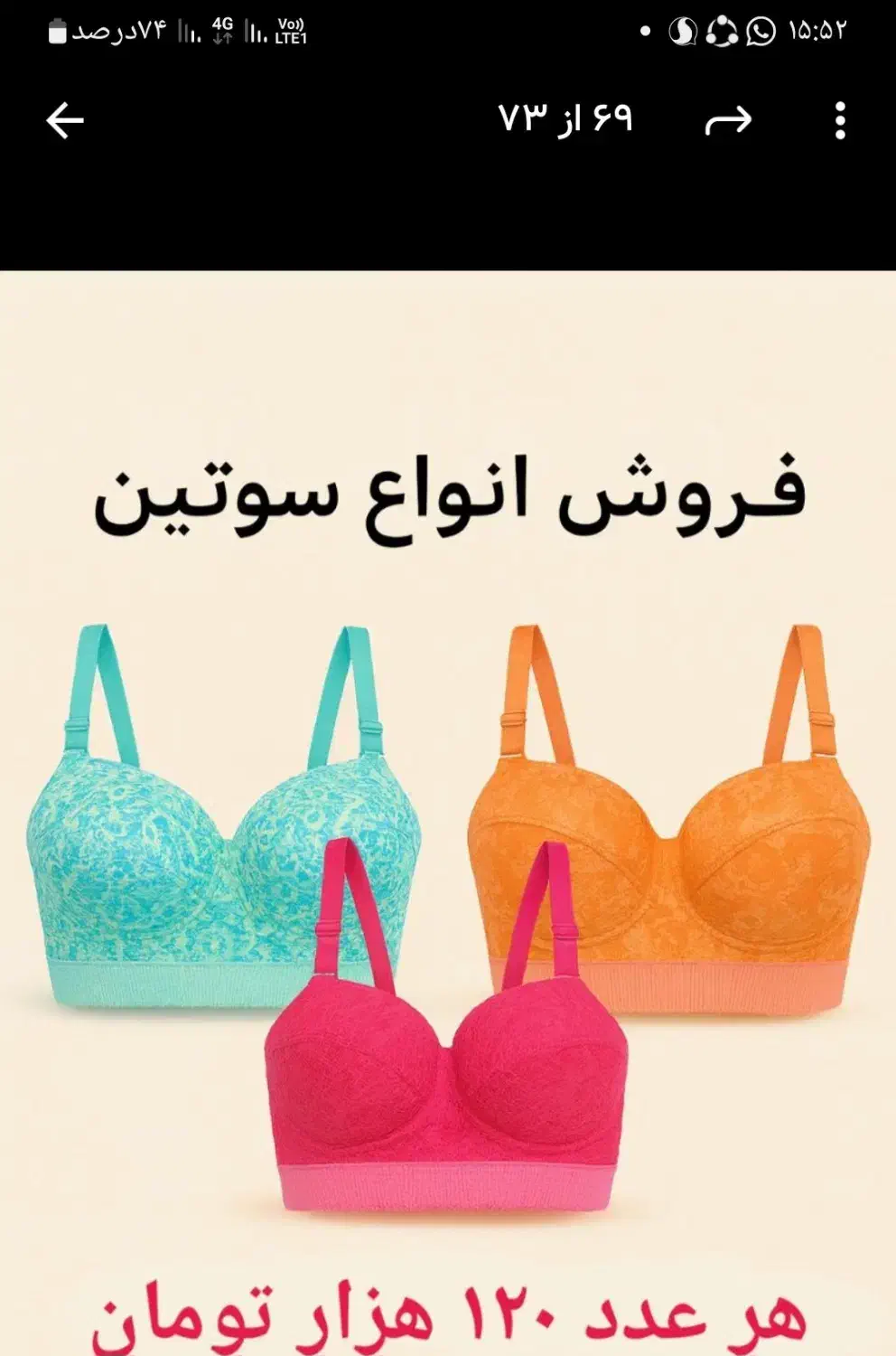 لباس زیر قیمت مناسب|لباس|جهرم, |دیوار