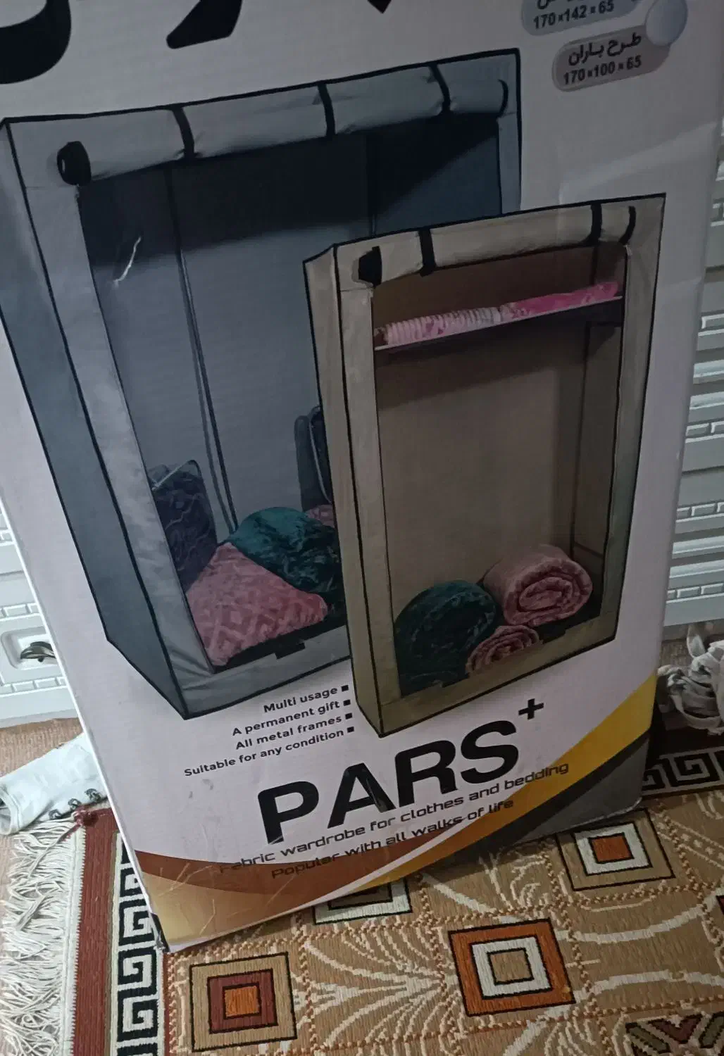 کند جارختخوابی برزنتی|جاکفشی، کمد، دراور|پاکدشت, پاکدشت (مامازند)|دیوار