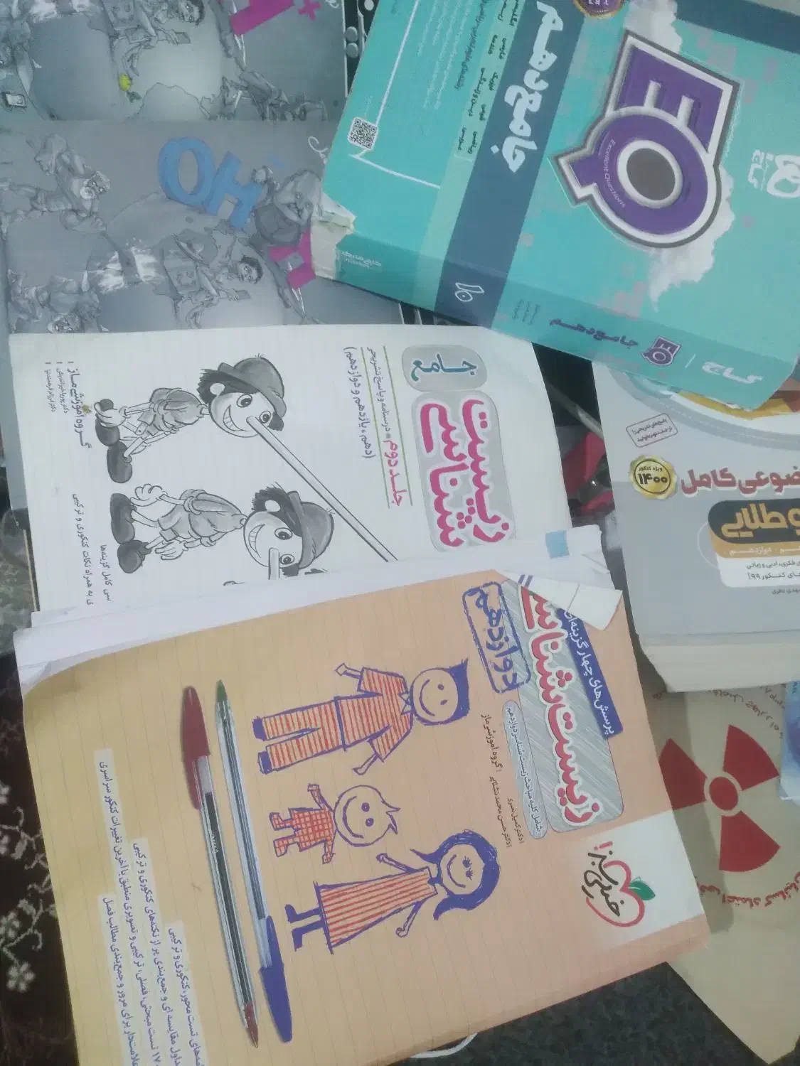 مجموعه کتاب کنکور|کتاب و مجله آموزشی|شیراز, گلشن|دیوار