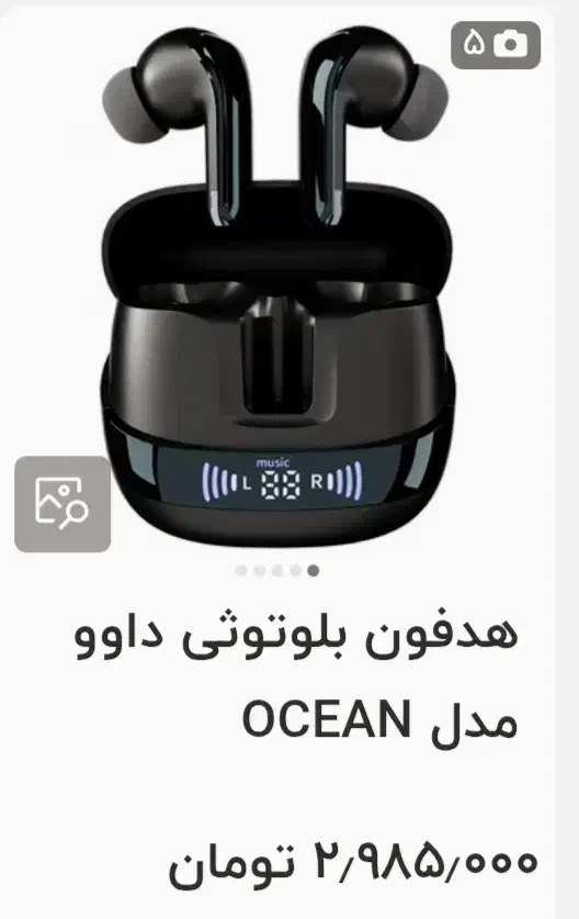 ایرپاد|لوازم جانبی موبایل و تبلت|قم, شاه سید علی|دیوار