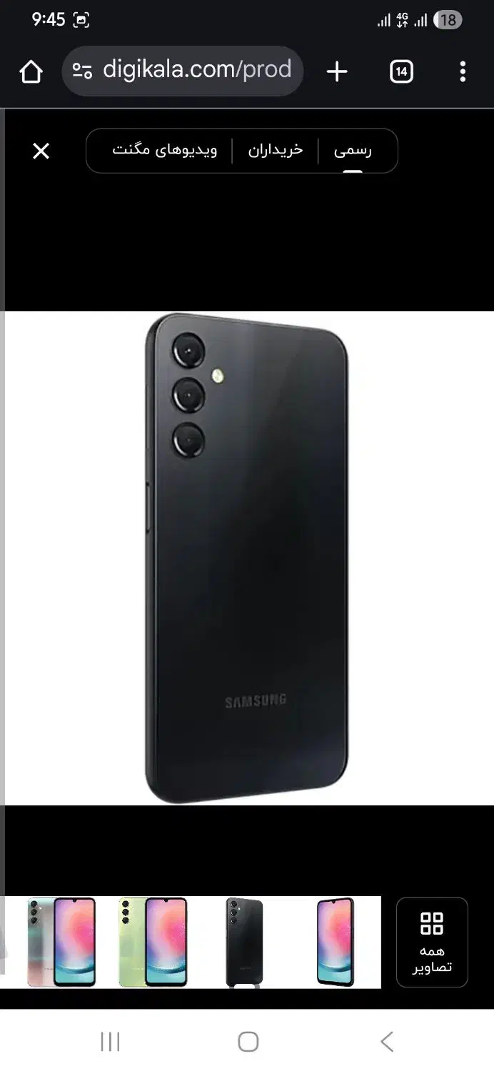 a24 سامسونگ مفت|موبایل|یاسوج, |دیوار