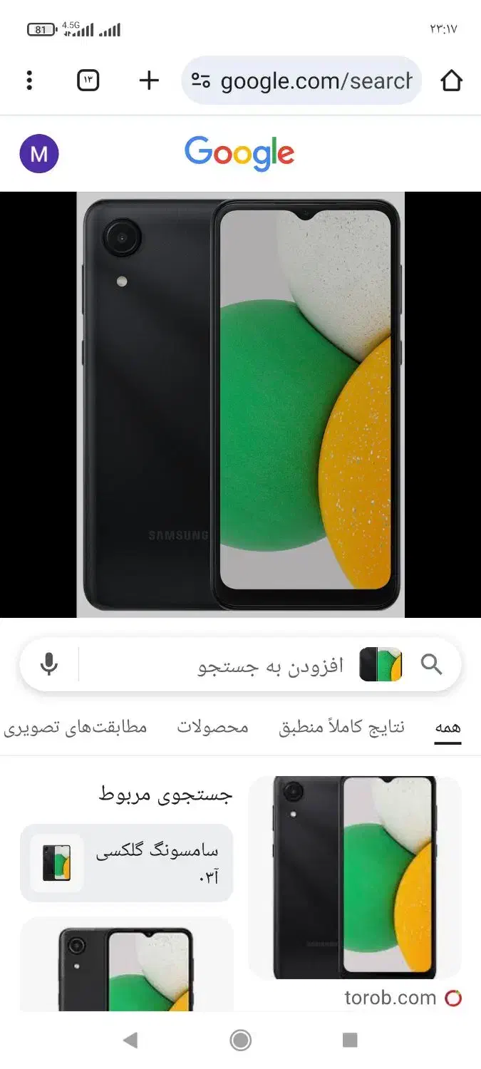 سامسونگ Galaxy A03 Core با حافظهٔ ۳۲ گیگابایت|موبایل|شادگان, |دیوار
