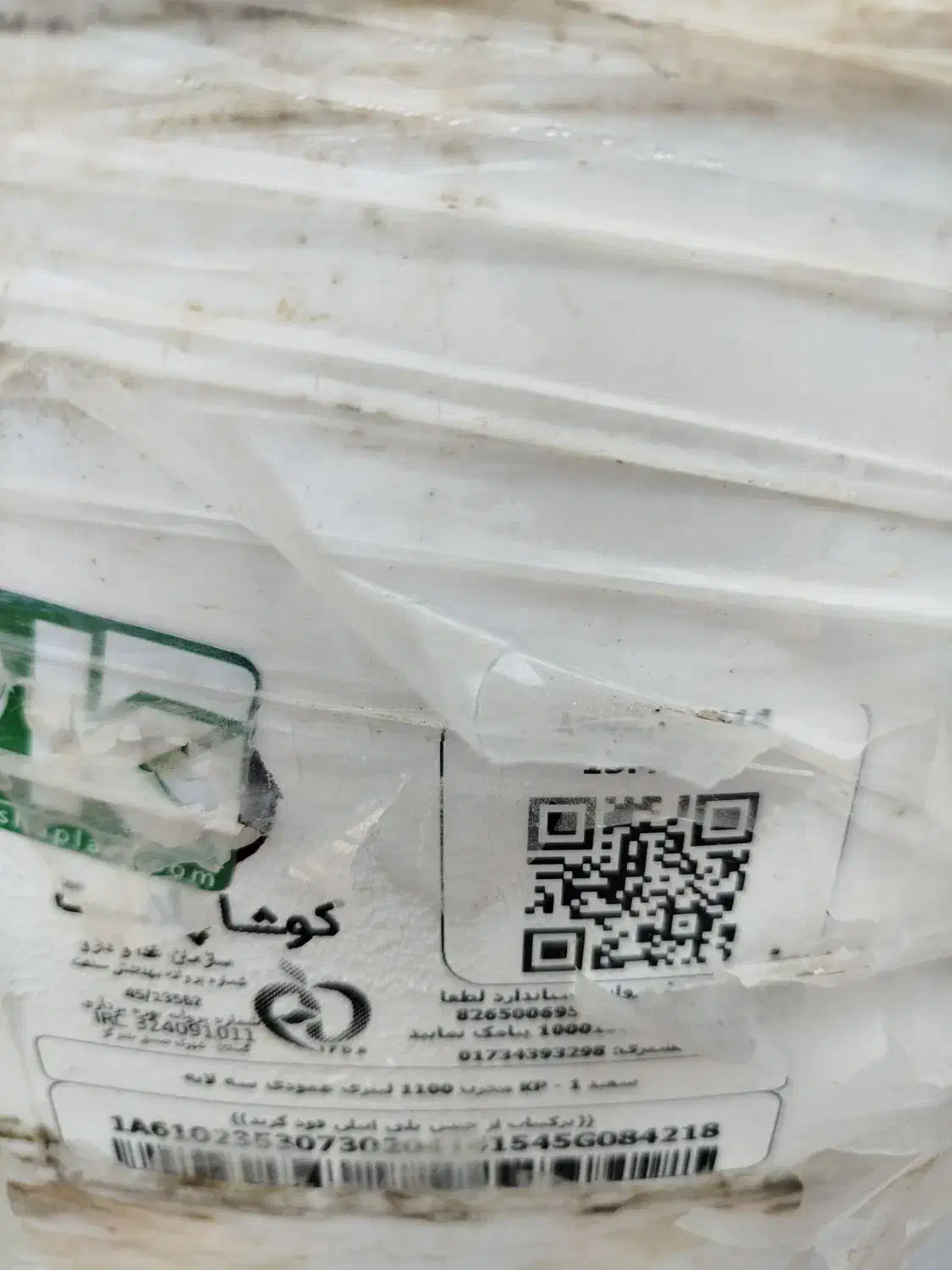 منبع آب|مصالح و تجهیزات ساختمان|بندر ترکمن, |دیوار