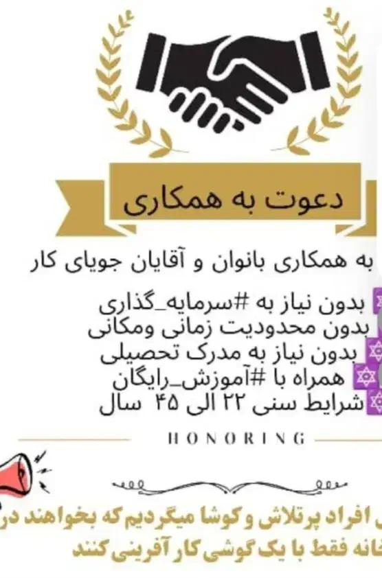 دعوت به همکاری|استخدام درمانی، زیبایی، بهداشتی|قوچان, |دیوار