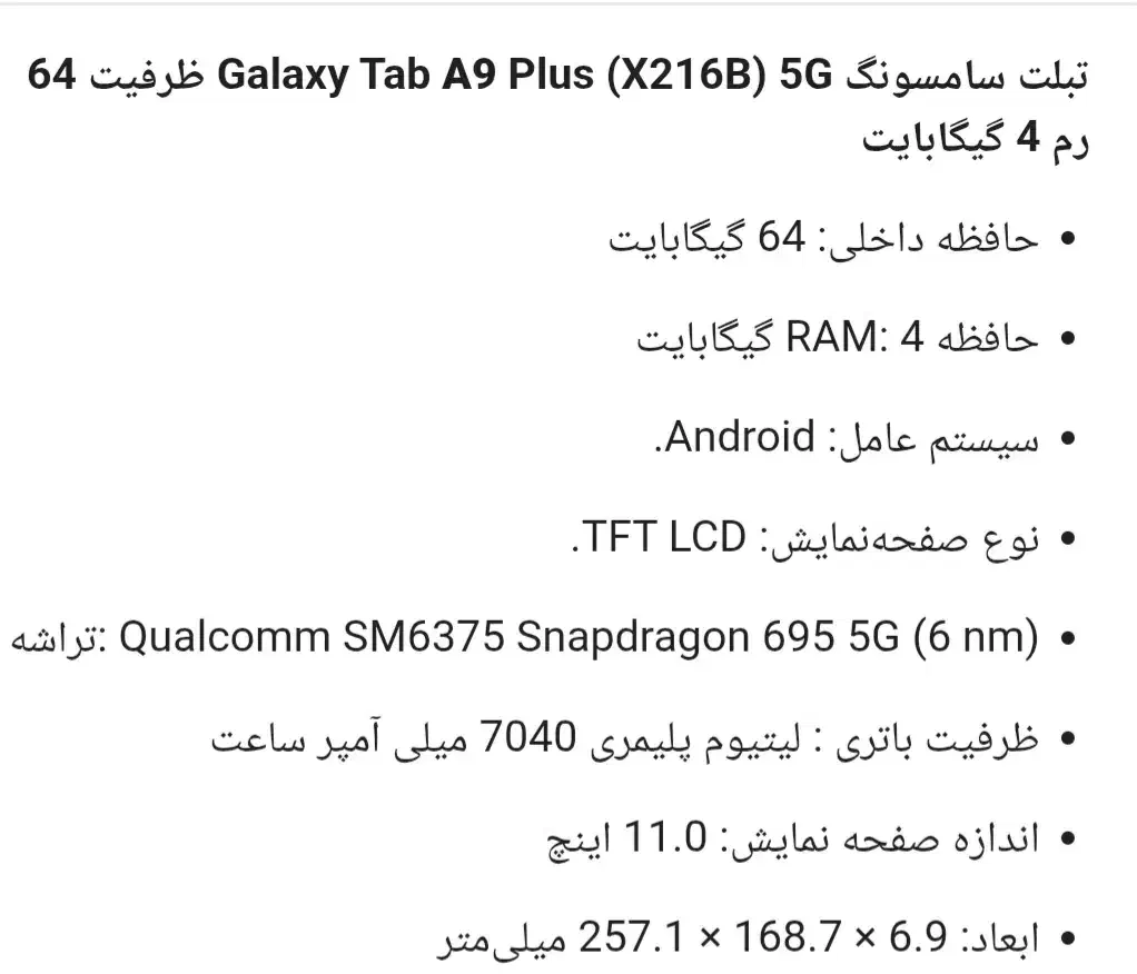 تبلت|تبلت|شهریار, شهرک وائین|دیوار