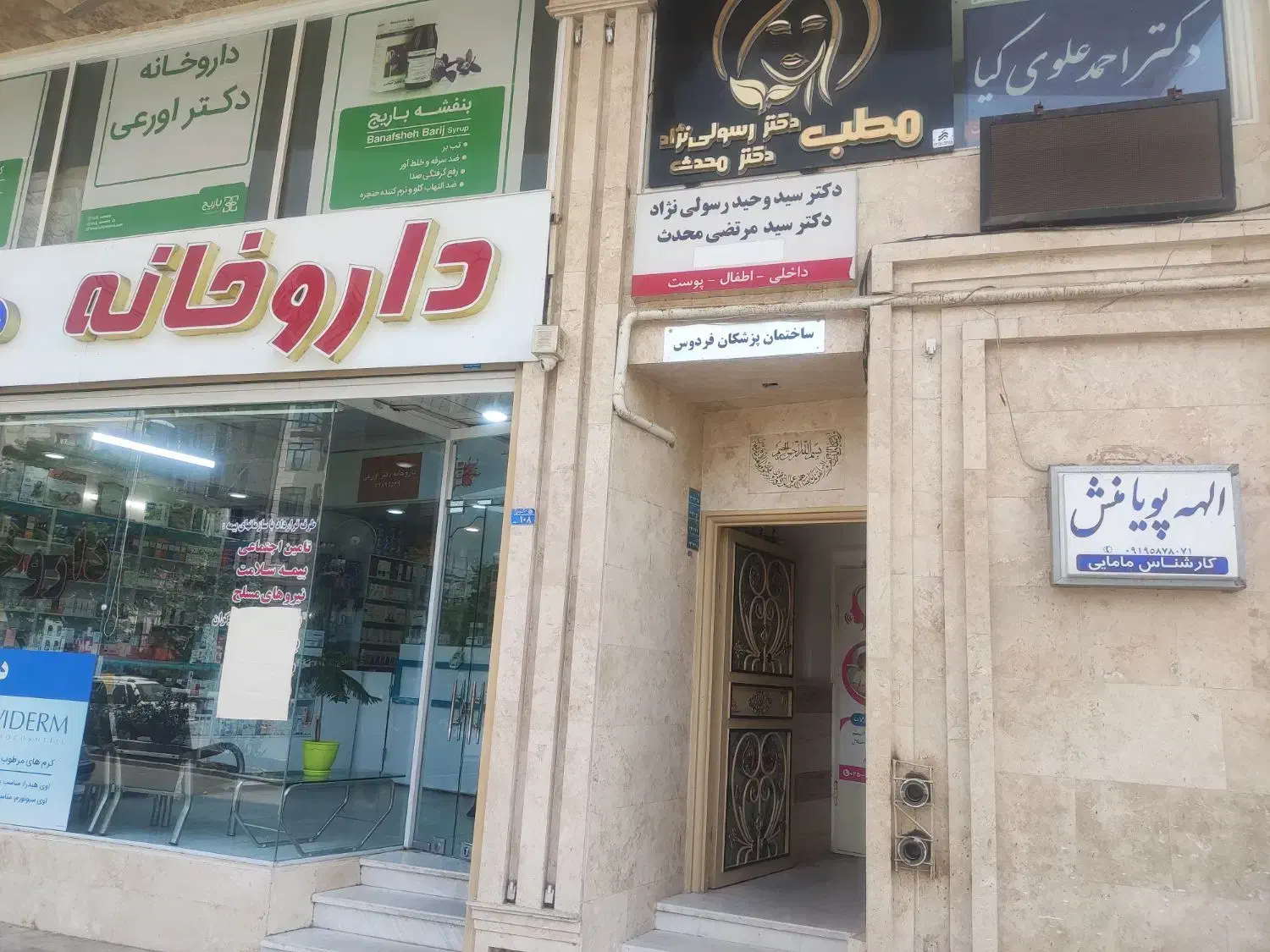اجاره مطب در ساختمان پزشکان فردوس|اجارهٔ دفتر کار، اتاق اداری، مطب|قم, زنبیل آباد|دیوار