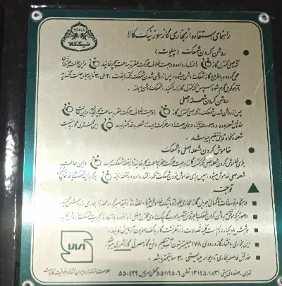 بخاری گازی|بخاری، هیتر، شومینه|قروه, |دیوار