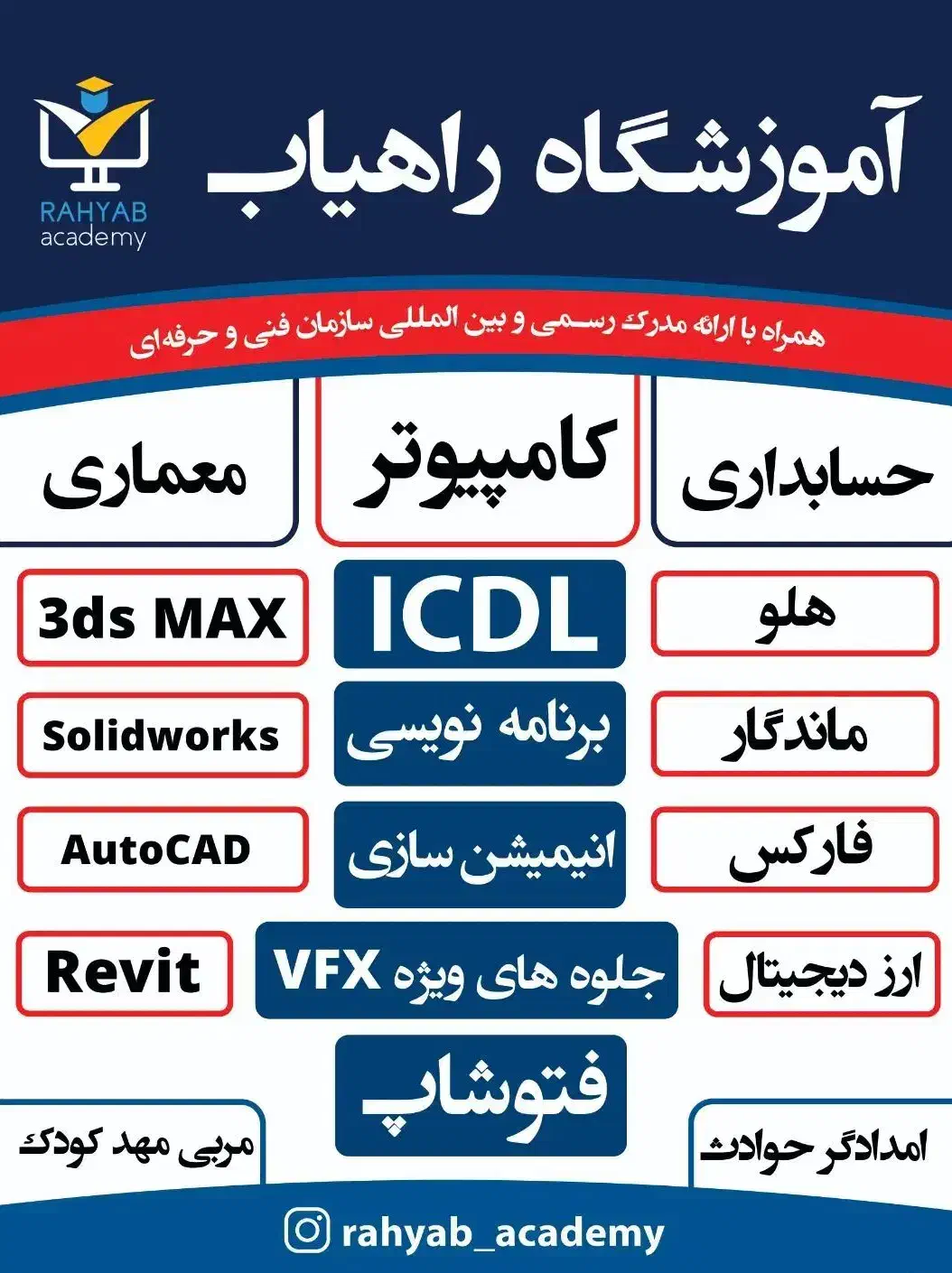 آموزش مربی مهدکودک|خدمات آموزشی|سنندج, |دیوار