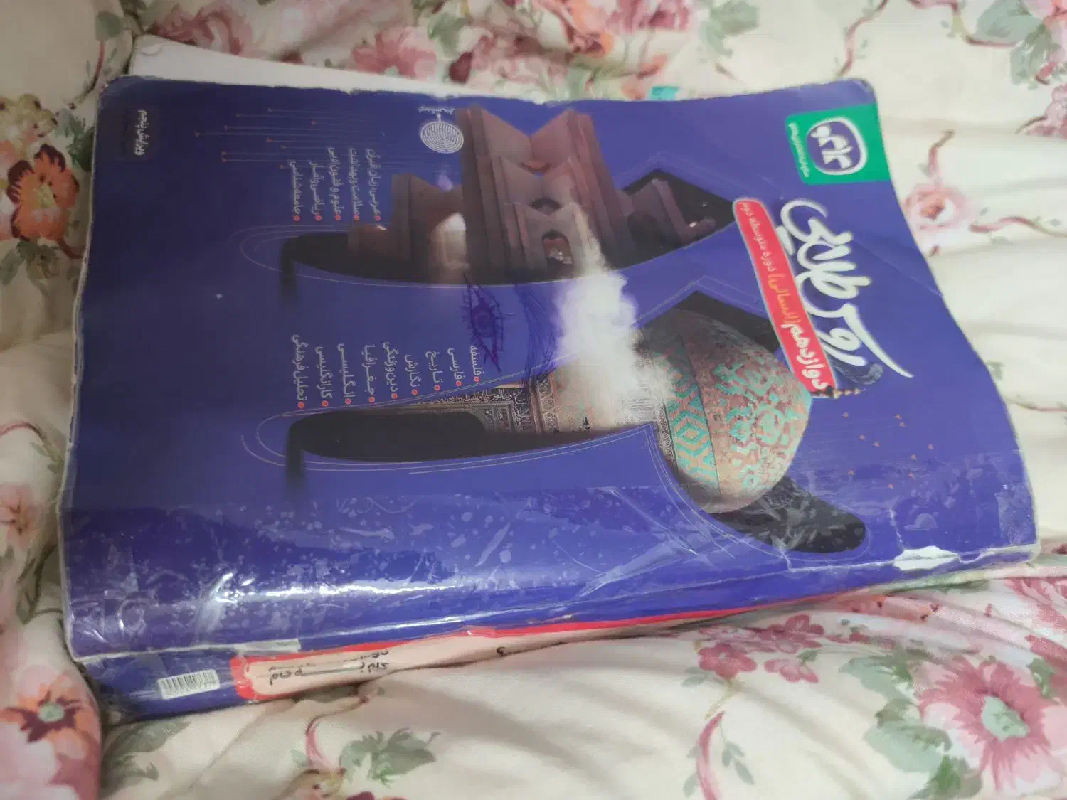 دروس طلایی دوازدهم انسانی|کتاب و مجله آموزشی|مشهد, ادیب نیشابوری (شهرک غرب)|دیوار
