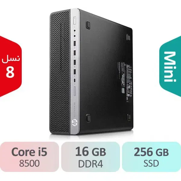 مینی کیس hp نسل ۸|رایانه رومیزی|قم, صفائیه|دیوار