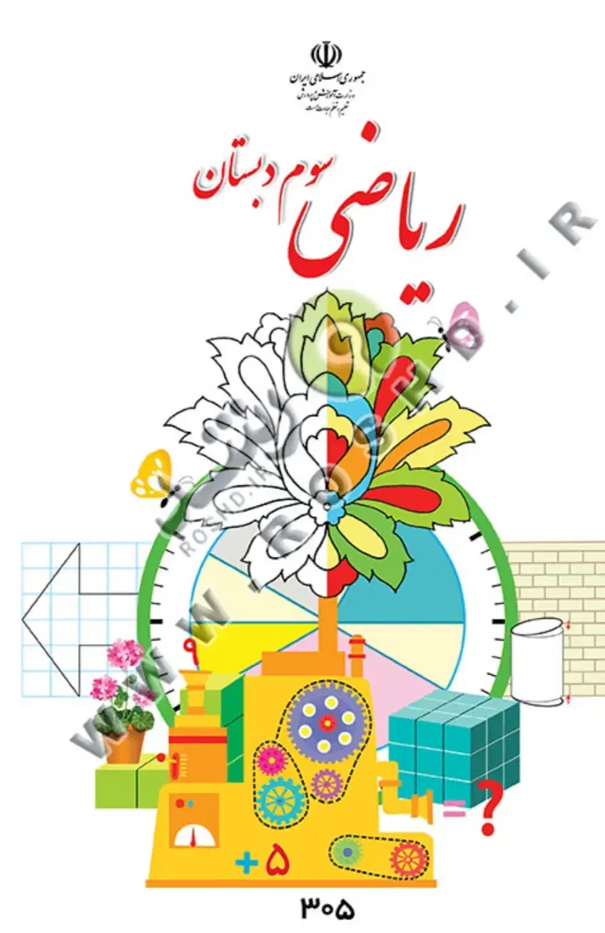 تدریس خصوصی و نیمه خصوصی تمام دروس ابتدیی|خدمات آموزشی|اردبیل, |دیوار