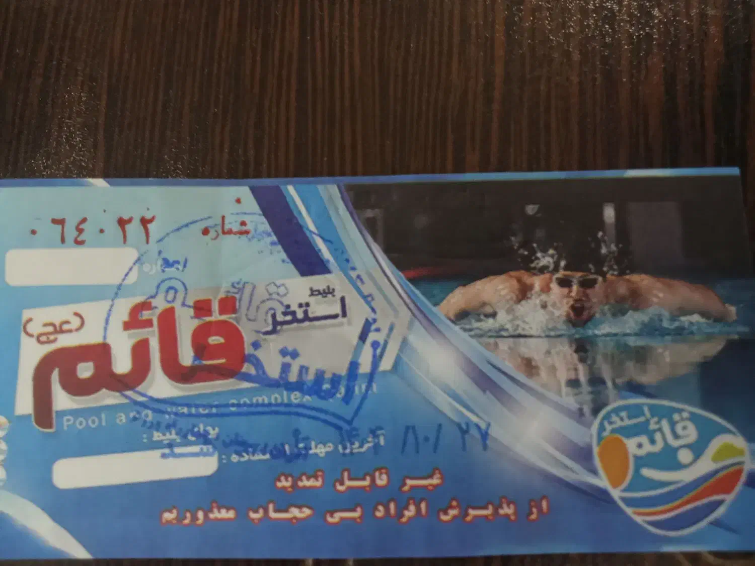 بلیط استخر قائم 8عدد|بلیت ورزشی|سمنان, |دیوار