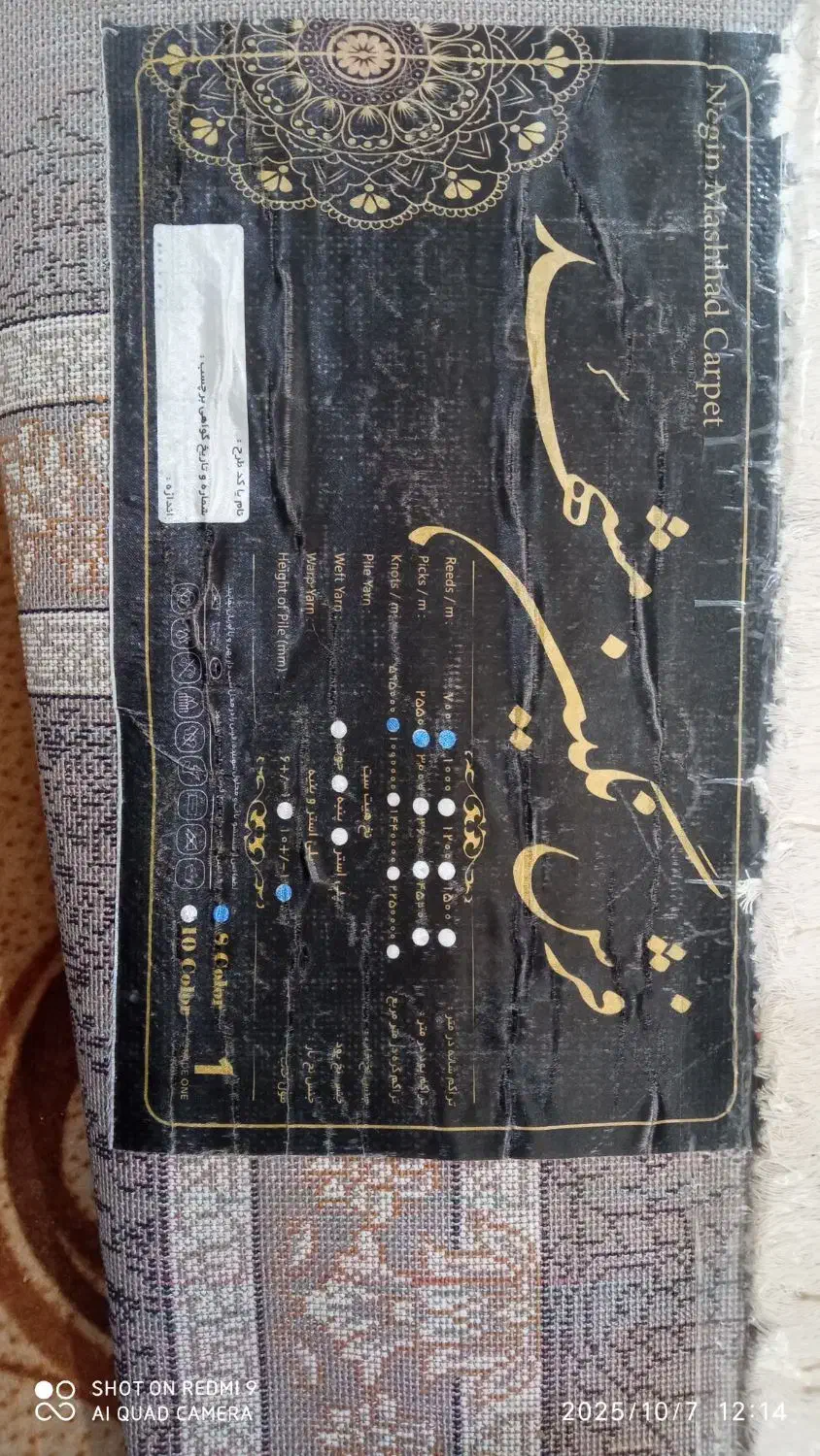 قالی در حد نو ۱۲|فرش|تربت جام, شهرک معلم|دیوار