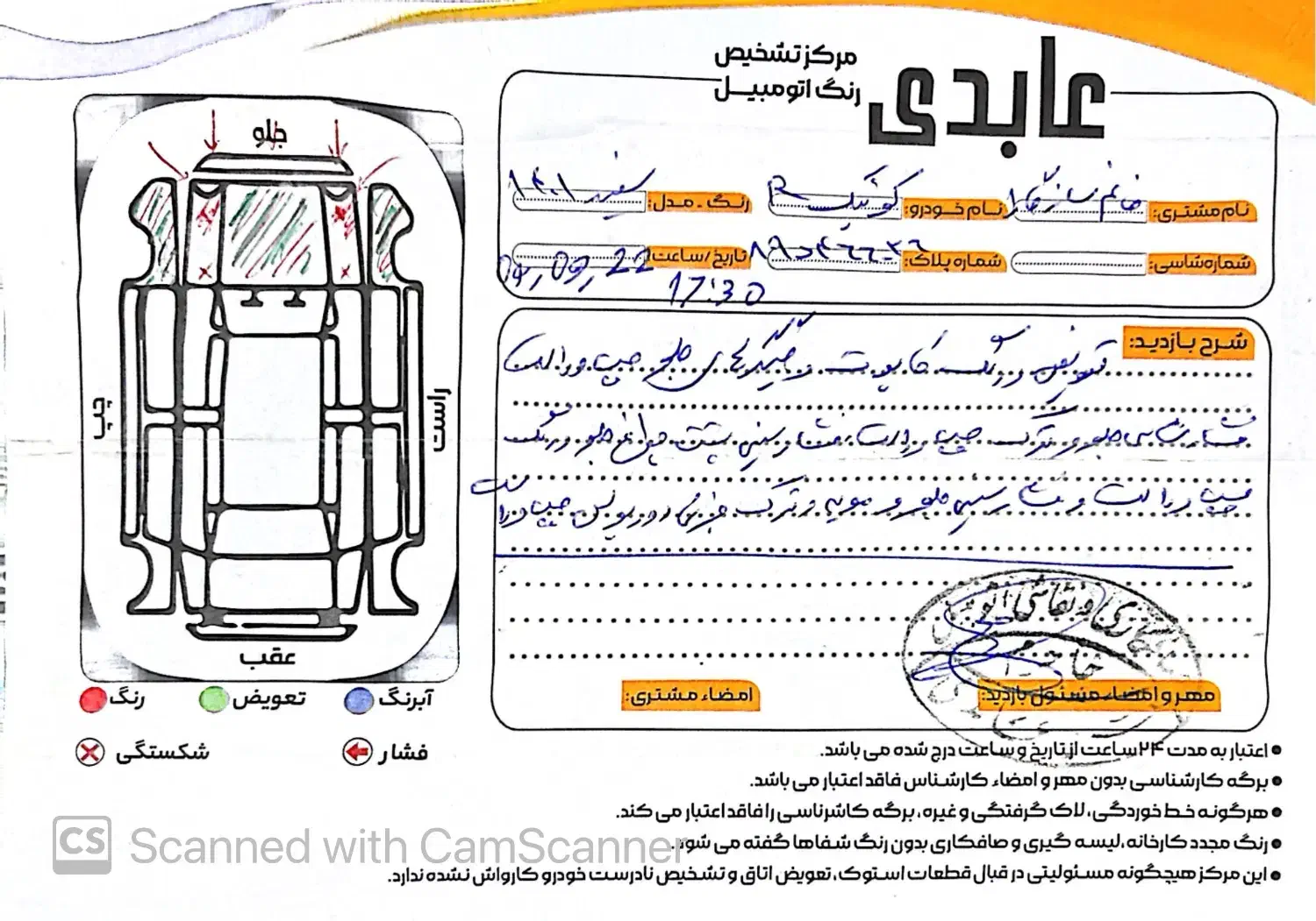 کوییک آر مدل ۴۰۱|خودرو سواری و وانت|بجنورد, |دیوار
