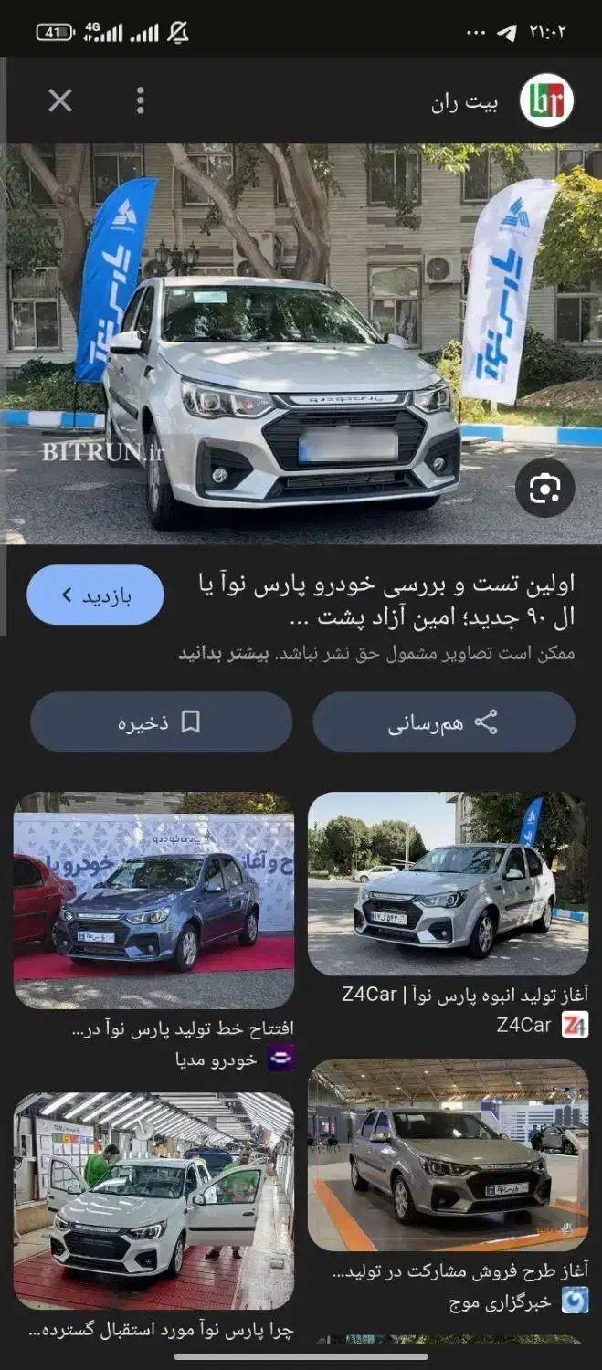 حوالە فروش پارس نوا|خودرو سواری و وانت|سنندج, |دیوار