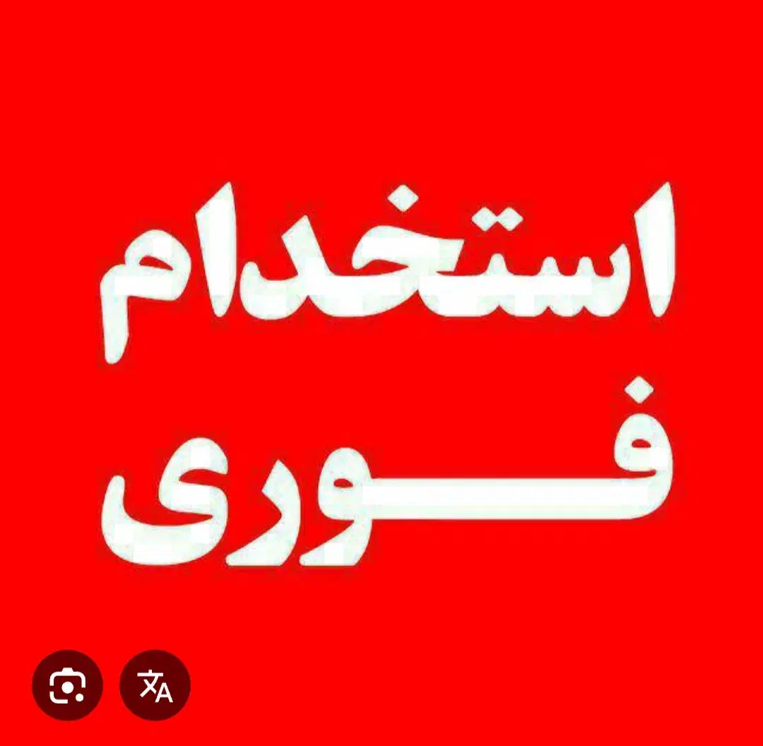 فرصت ویژه جذب فروشنده (درآمدصعودی)|استخدام بازاریابی و فروش|اهواز, کیانشهر|دیوار