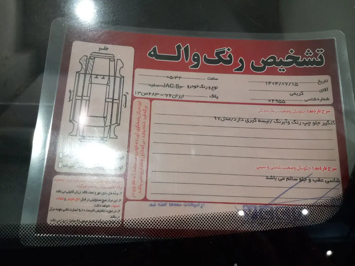 جک s3 مدل ۱۳۹۷|خودرو سواری و وانت|لاهیجان, گلستان|دیوار