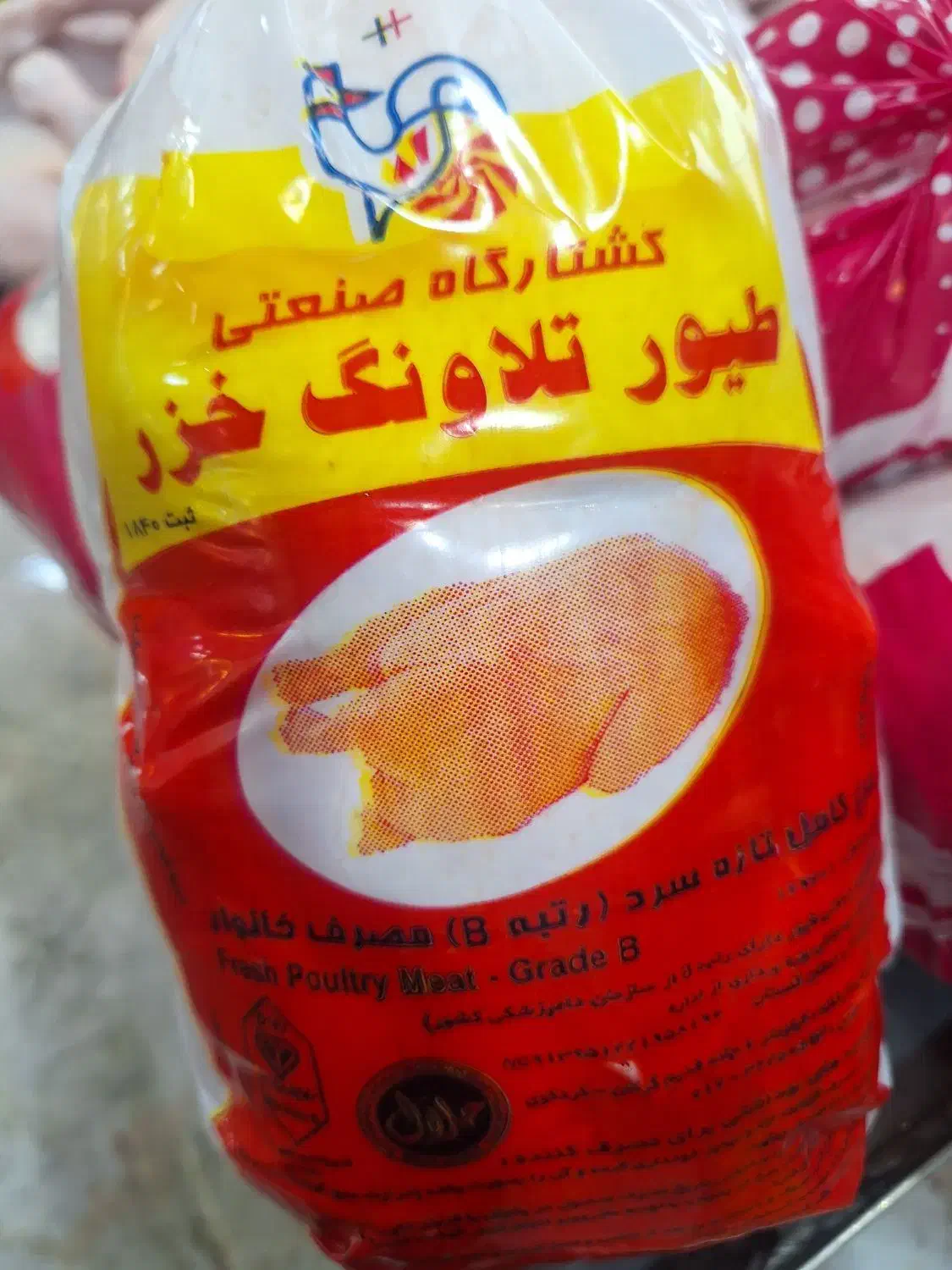 کارگر ساده مرغ فروشی|استخدام خدمات فروشگاه و رستوران|گرگان, |دیوار