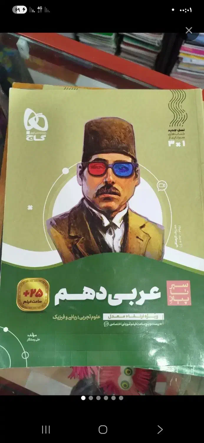 حراج فوری کتاب کنکورتست زیست فیزیک عربی جزوه حراجی|حراج|بجنورد, |دیوار