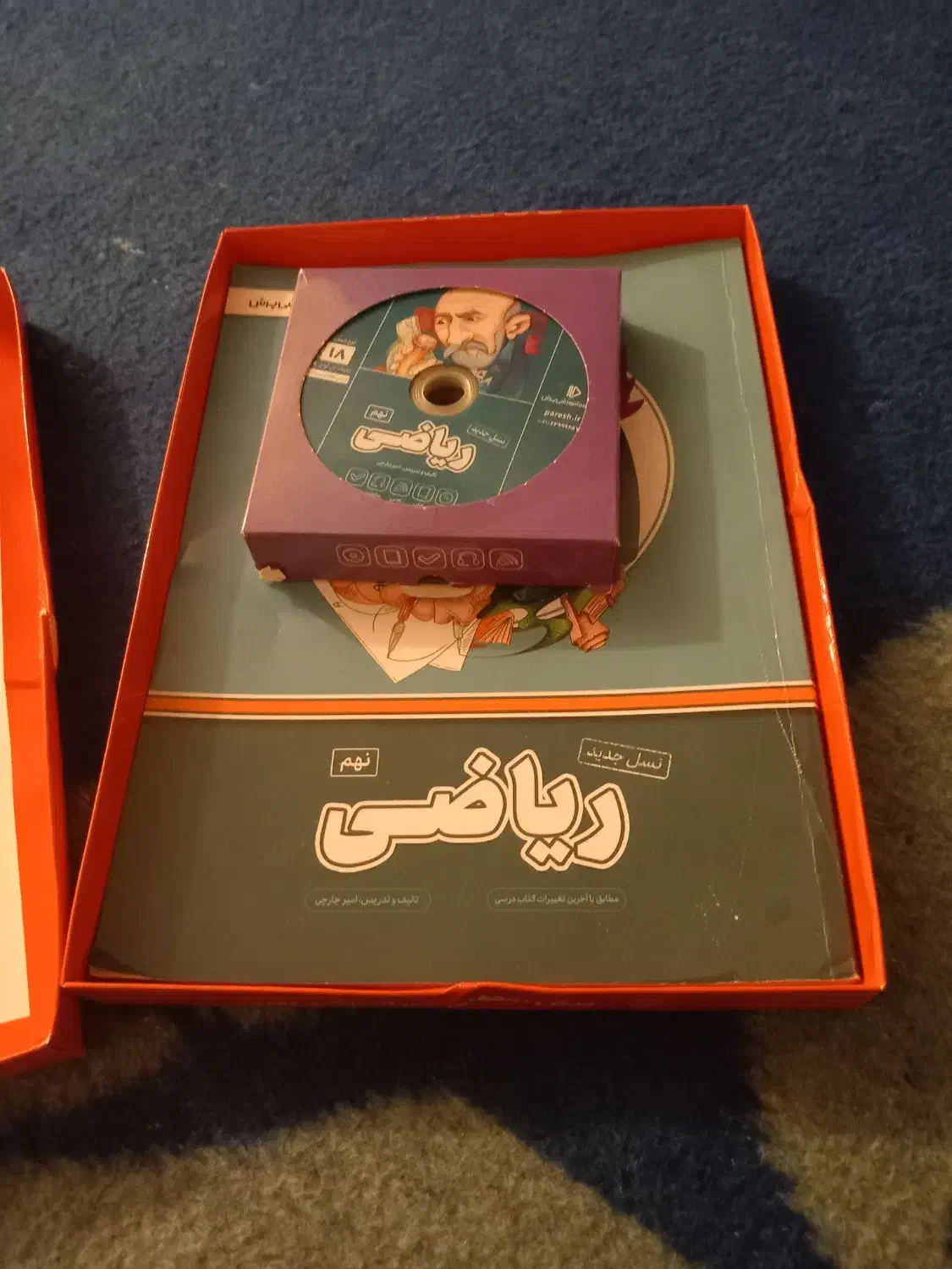 کتاب و DVDکمک آموزش پرش ریاضی پایه نهم|کتاب و مجله آموزشی|بروجرد, |دیوار