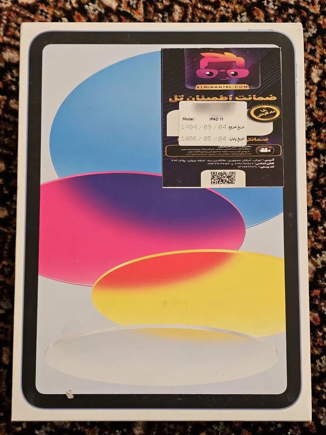 ایپد ۱۱ اکبند|تبلت|تبریز, |دیوار