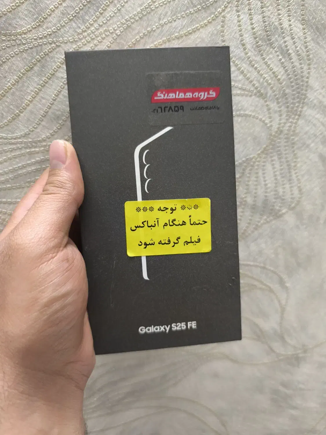 samsung s25 FE 5G|موبایل|تهران, نیلوفر|دیوار