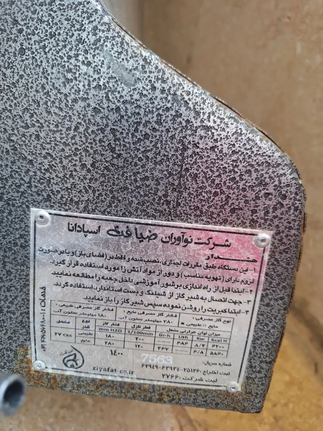 کباب پز ایستاده ضیافت بدون دود ۸ سیخ|اجاق گاز و لوازم برقی پختوپز|تهران, ستارخان|دیوار
