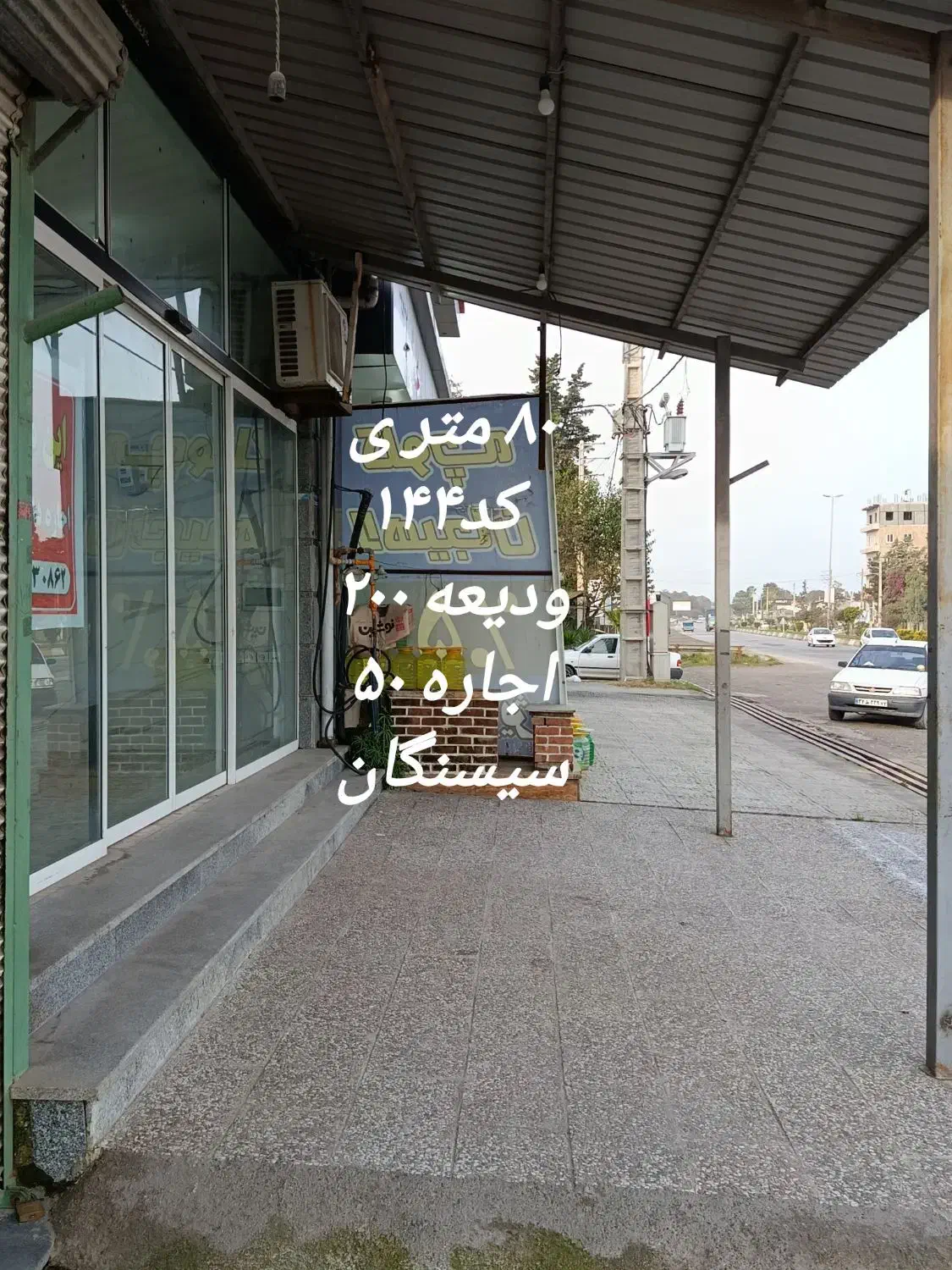 اجاره چند مغازه تجاری|اجارهٔ مغازه و غرفه|نوشهر, |دیوار