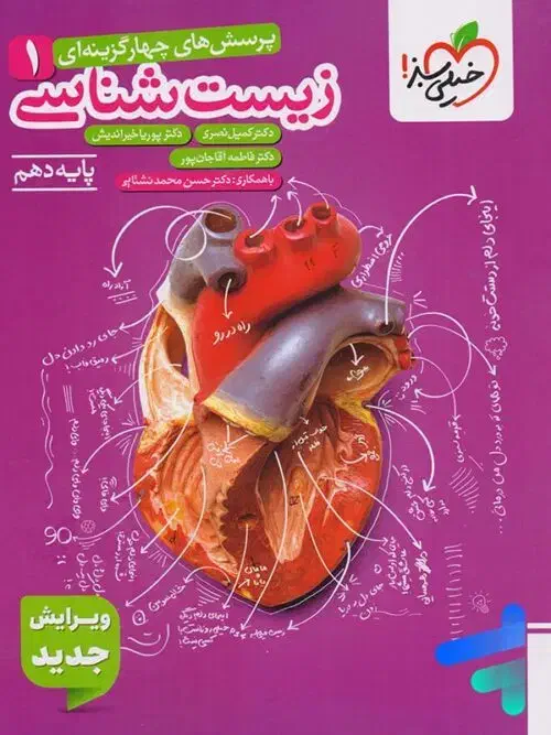 تدریس خصوصی زیست شناسی کنکور|خدمات آموزشی|یاسوج, |دیوار