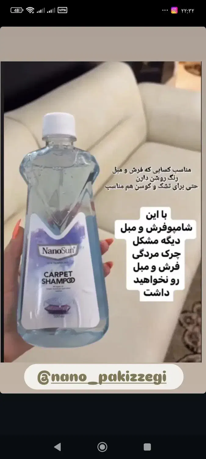 فروش انواع شوینده نانو اصل آلمان و سوئد|مواد شوینده و دستمال کاغذی|فسا, |دیوار