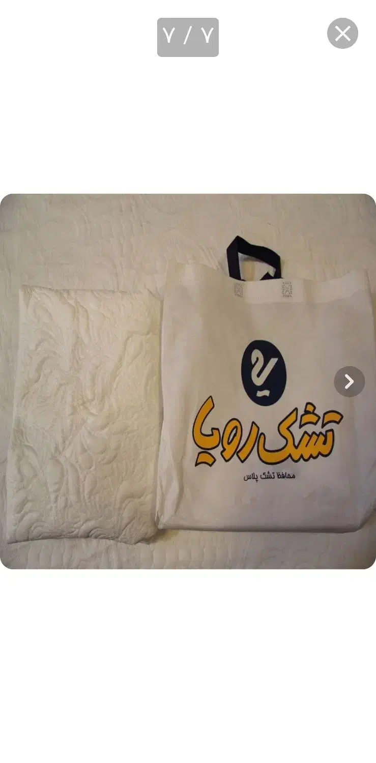 تاج تخت رویا ومحافظ تشک رویا|تخت و سرویس خواب|همدان, |دیوار