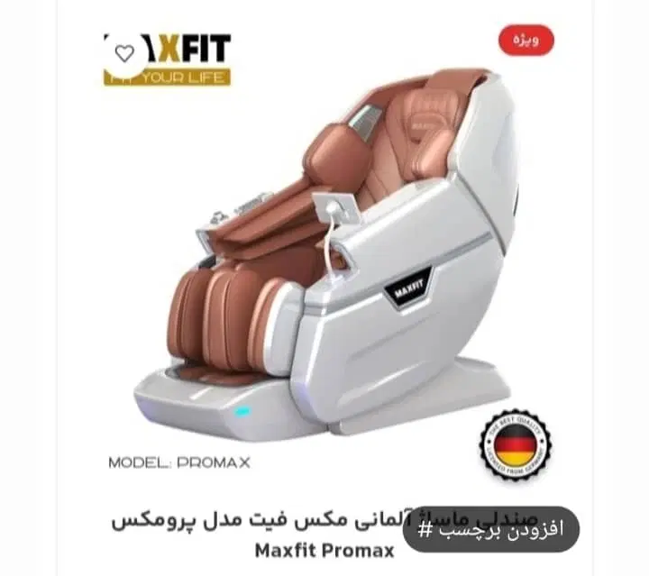 صندلی ماساژور maxfitآلمانی 5سال گارانتی|تجهیزات ورزشی|تهران, شهرک چیتگر|دیوار