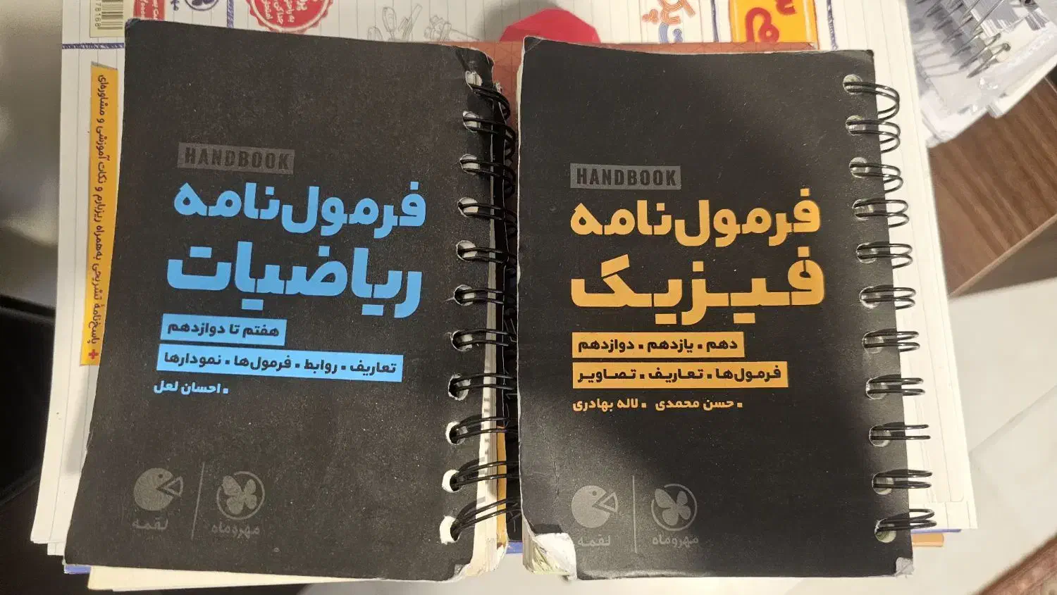 کتاب|کتاب و مجله آموزشی|تهران, سوهانک|دیوار
