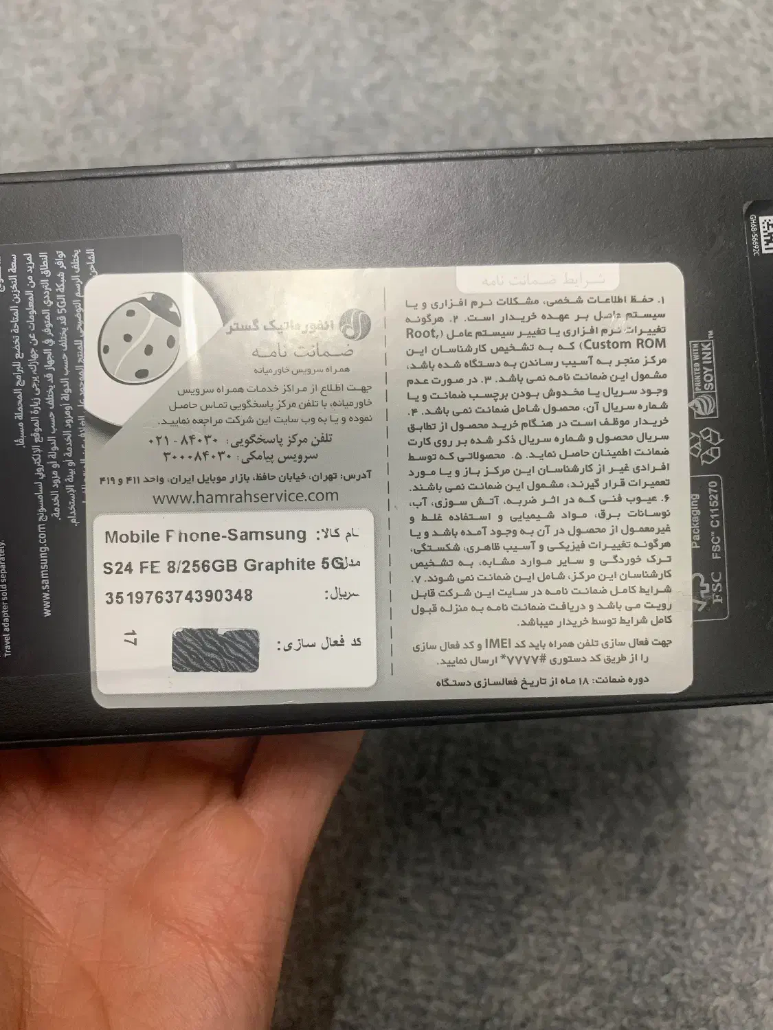 سامسونگ S24 FE|موبایل|گنبد کاووس, |دیوار