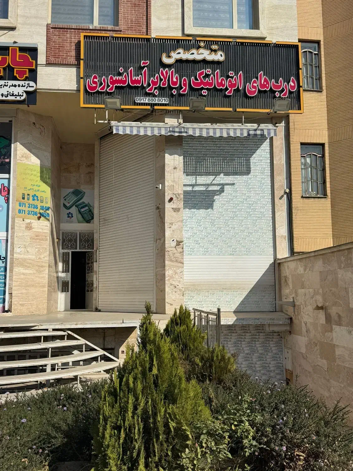 فروش واحد تجاری|فروش مغازه و غرفه|شیراز, صاحب الزمان|دیوار