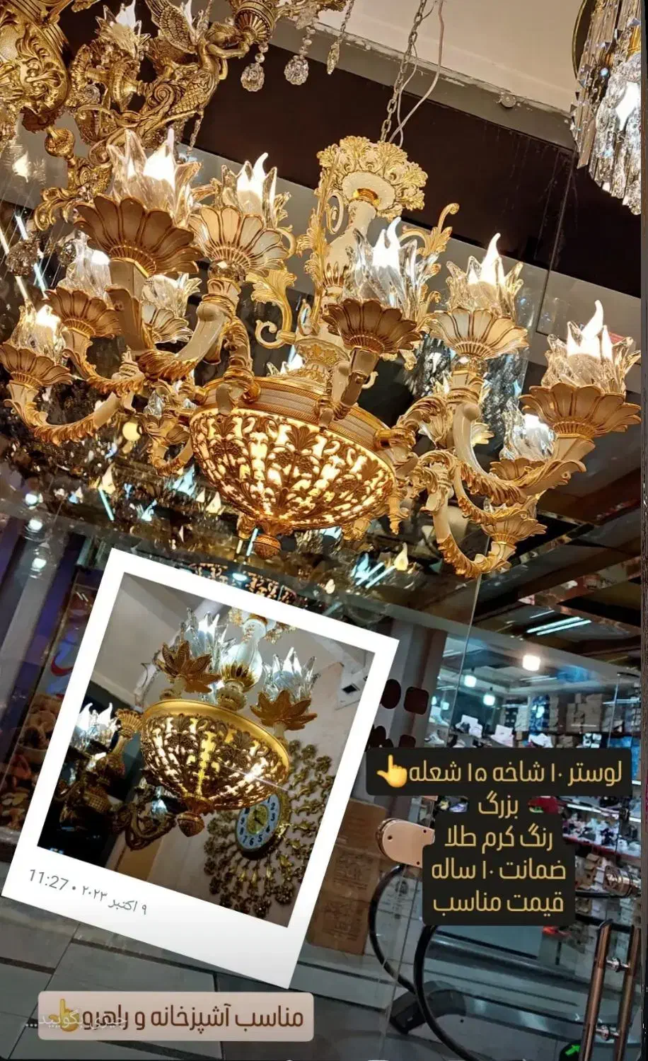 لوستر بدون چک با کسر از حقوق برای بازنشستگان|لوستر و چراغ آویز|سهند, |دیوار