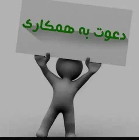 استخدام نیروی کار فنی|استخدام صنعتی، فنی، مهندسی|رشت, کوی طالقانی|دیوار