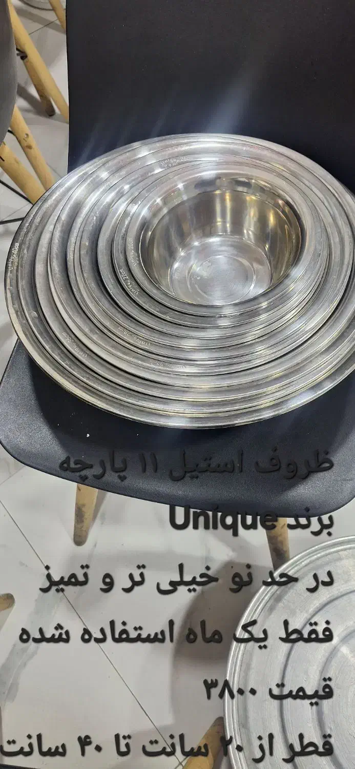 ظروف|ظروف سرو و پذیرایی|رشت, معلم|دیوار