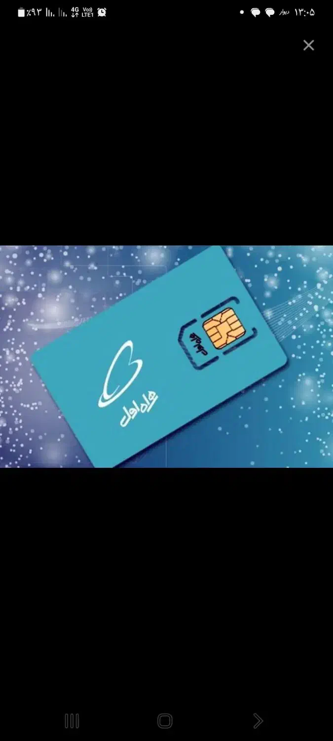 فروش سیم کارت ۹۱۲|سیم‌کارت|قروه, |دیوار