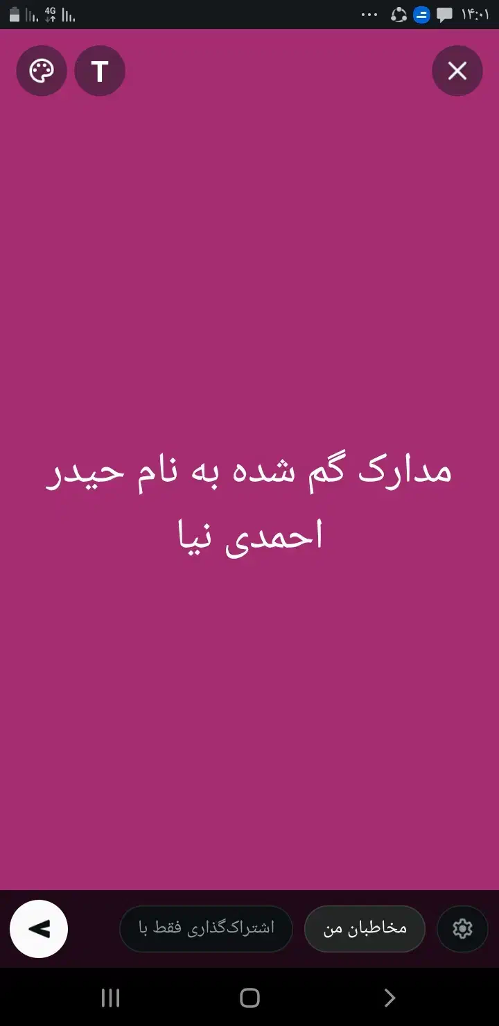کیف مدارک به نام حیدر احمدی نیا گمشده|اشیا|اهواز, کوی علوی|دیوار