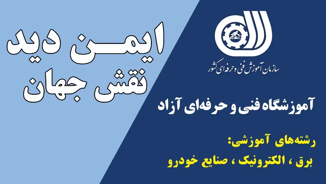 دوره آموزش دوربین مداربسته|خدمات آموزشی|اصفهان, رهنان|دیوار