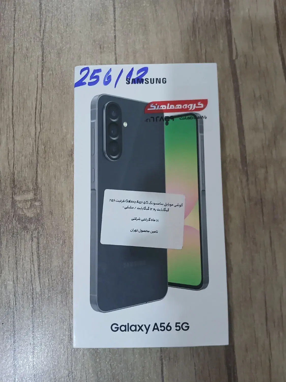 سامسونگ گلکسی a56.|موبایل|اهواز, غیزانیه|دیوار