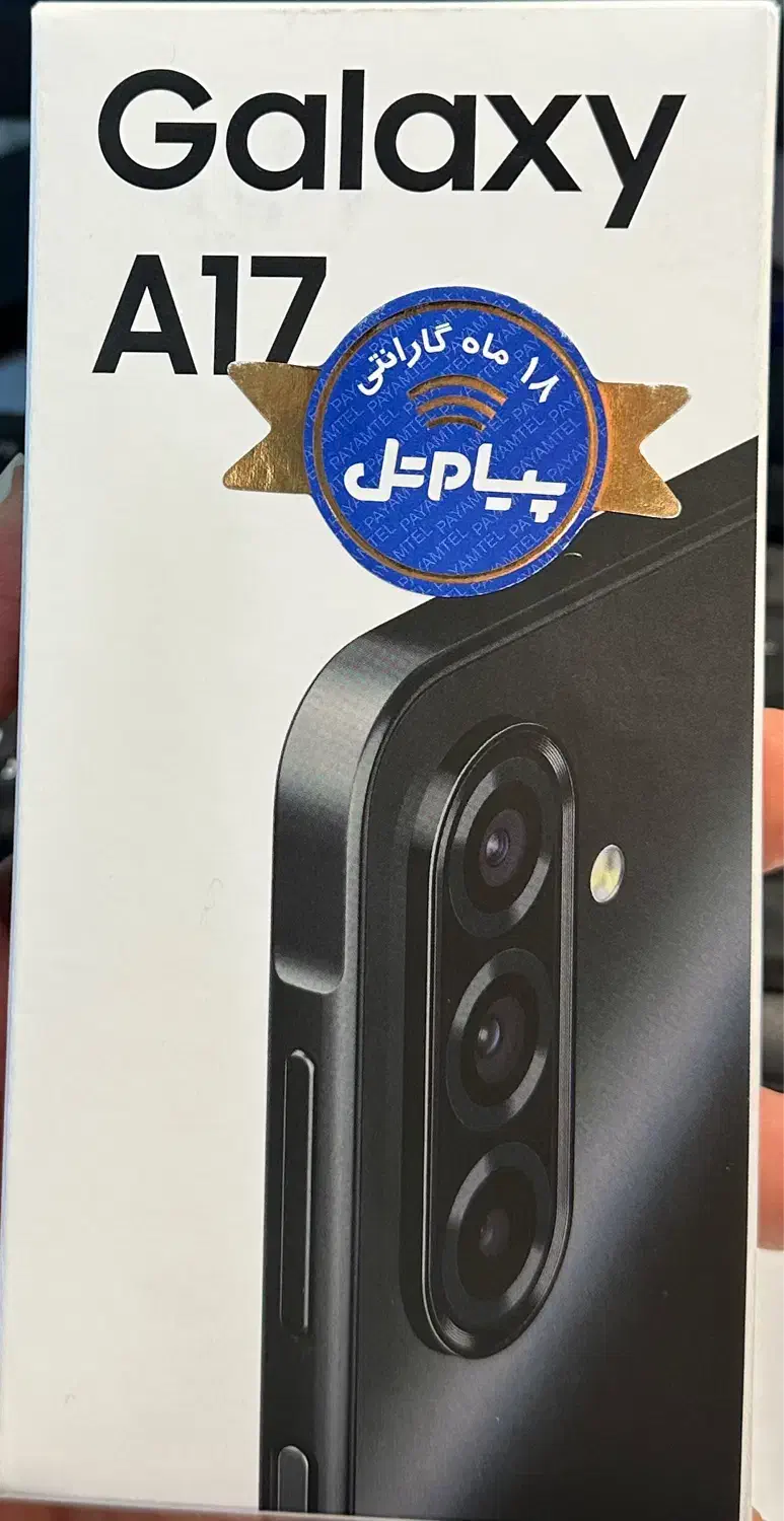 سامسونگ آ۱۷ samsung a17|موبایل|شیراز, دروازه قران|دیوار