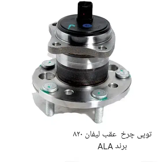 مرکز تخصصی توپی وبلبرینگ وسرسیلندر|قطعات یدکی و لوازم جانبی|کرج, المهدی|دیوار
