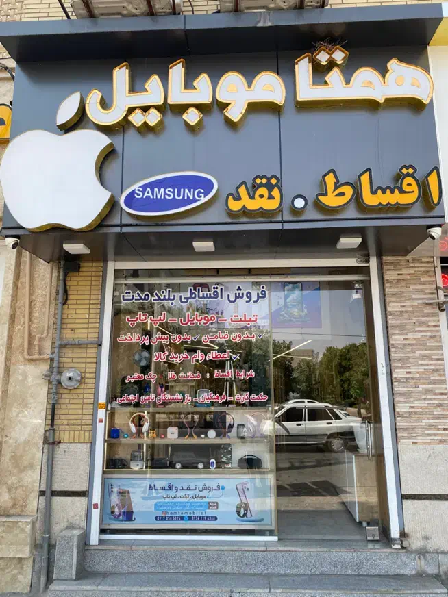 نقد و اقساط گوشی و لپ تاپ|موبایل|شیراز, شریف‌آباد|دیوار